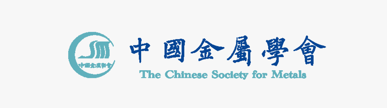中国金属学会